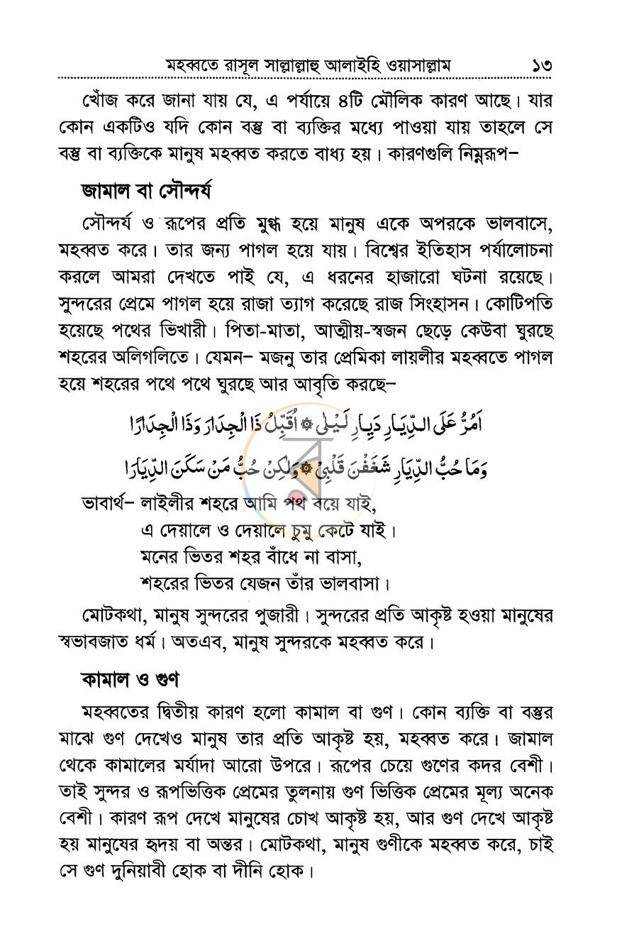 পাতা 11