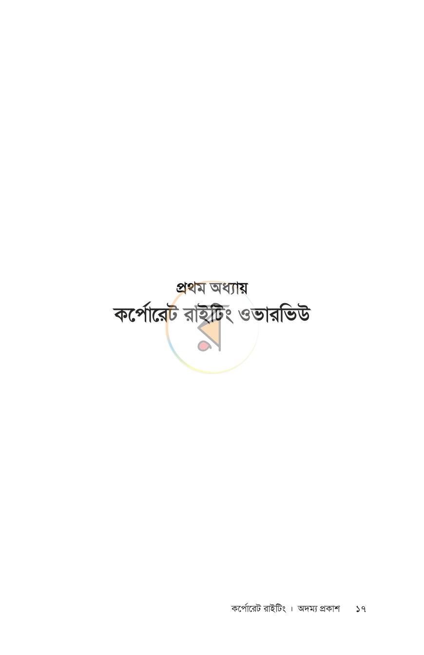 পাতা 14