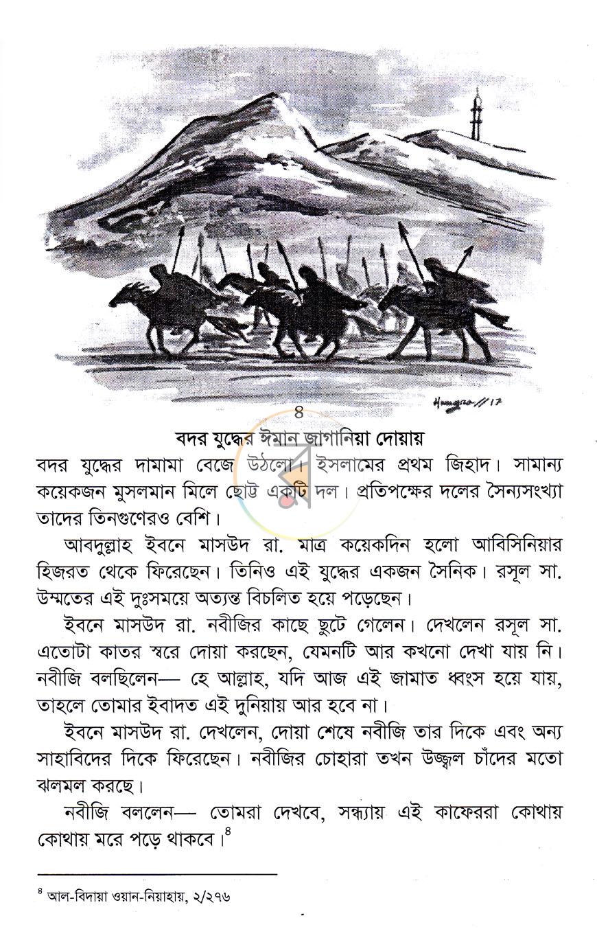 পাতা 10