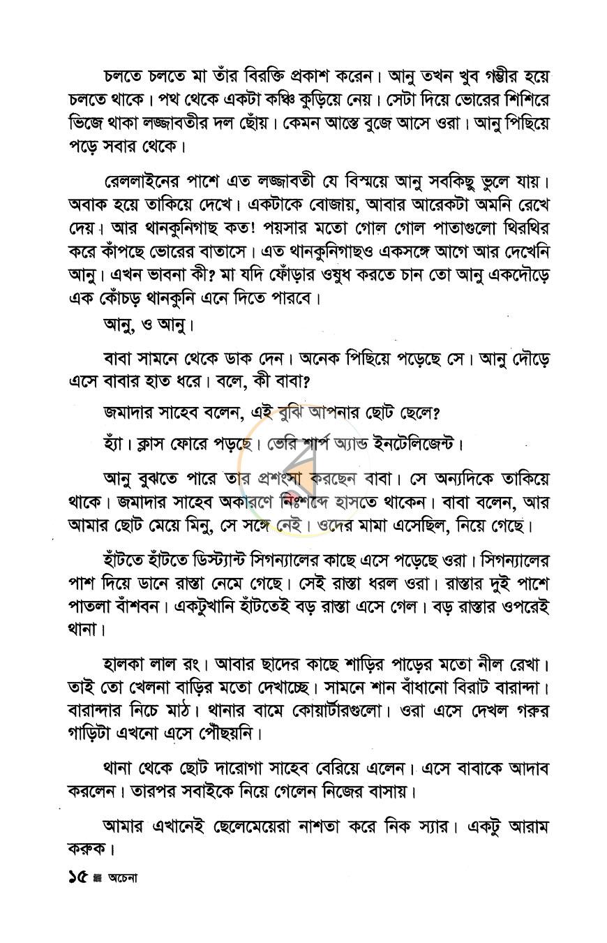 পাতা 8