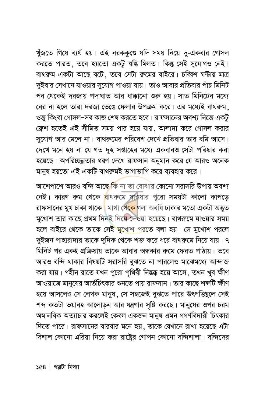পাতা 154