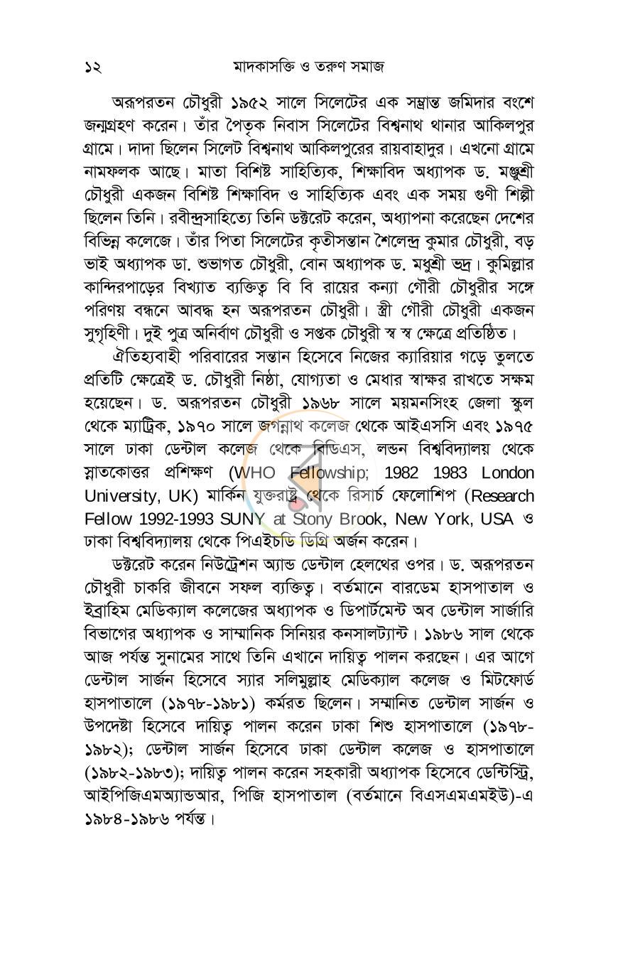 পাতা 8