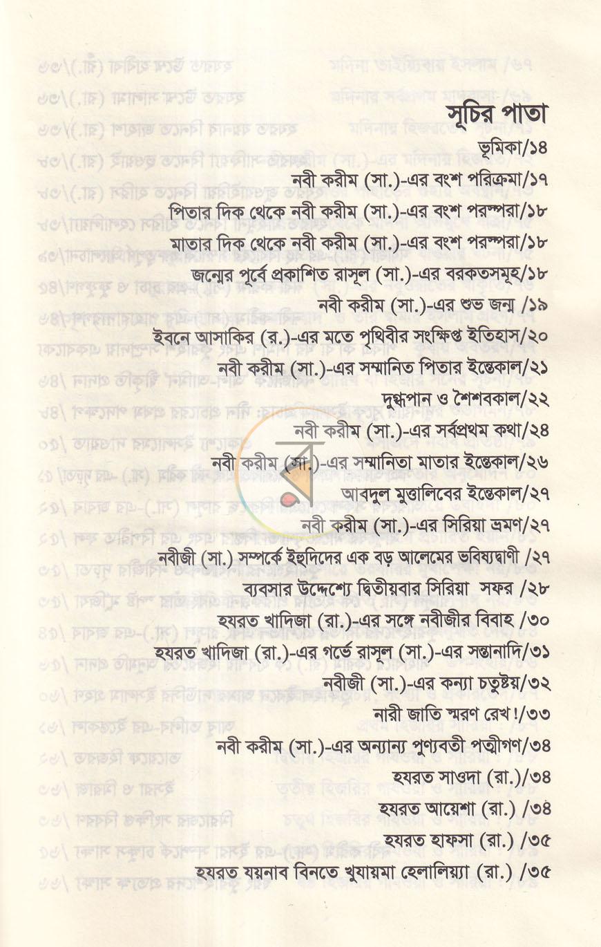 পাতা 2