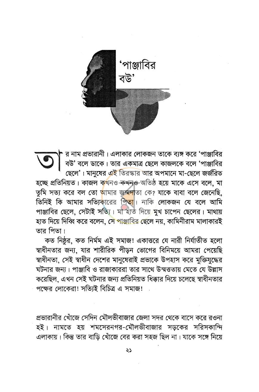 পাতা 9