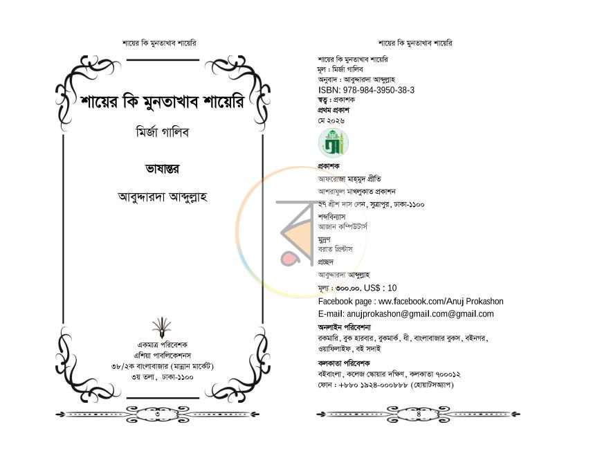 পাতা 2