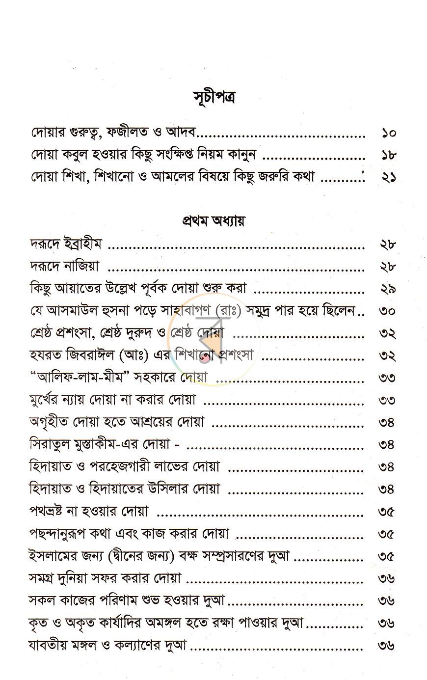 পাতা 2