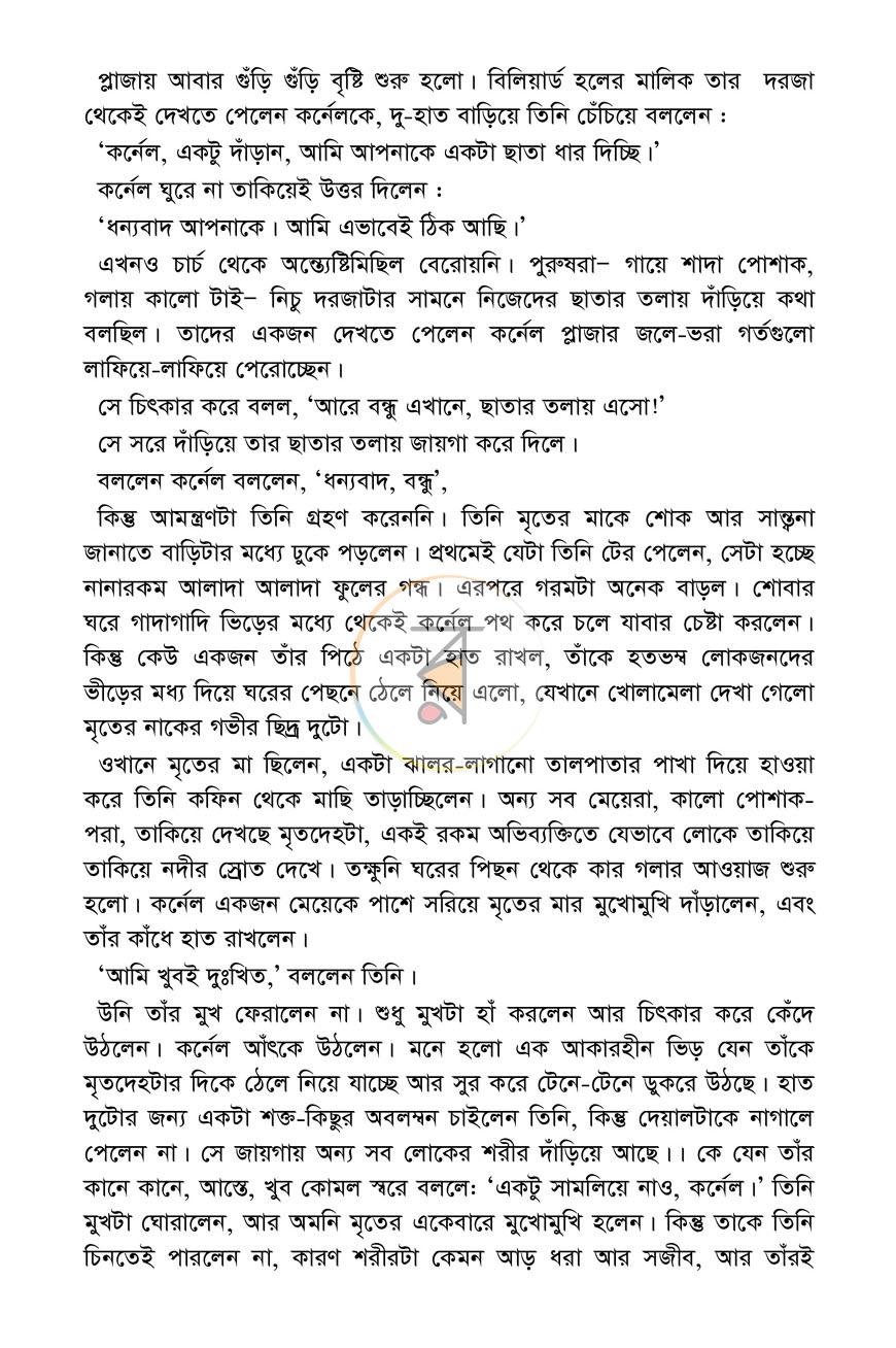 পাতা 12