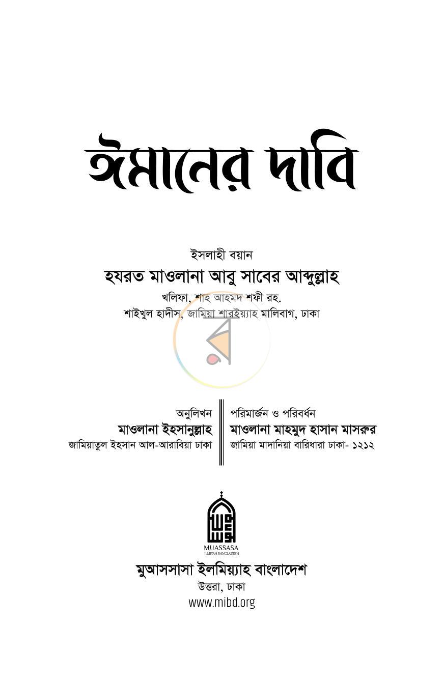 পাতা 1