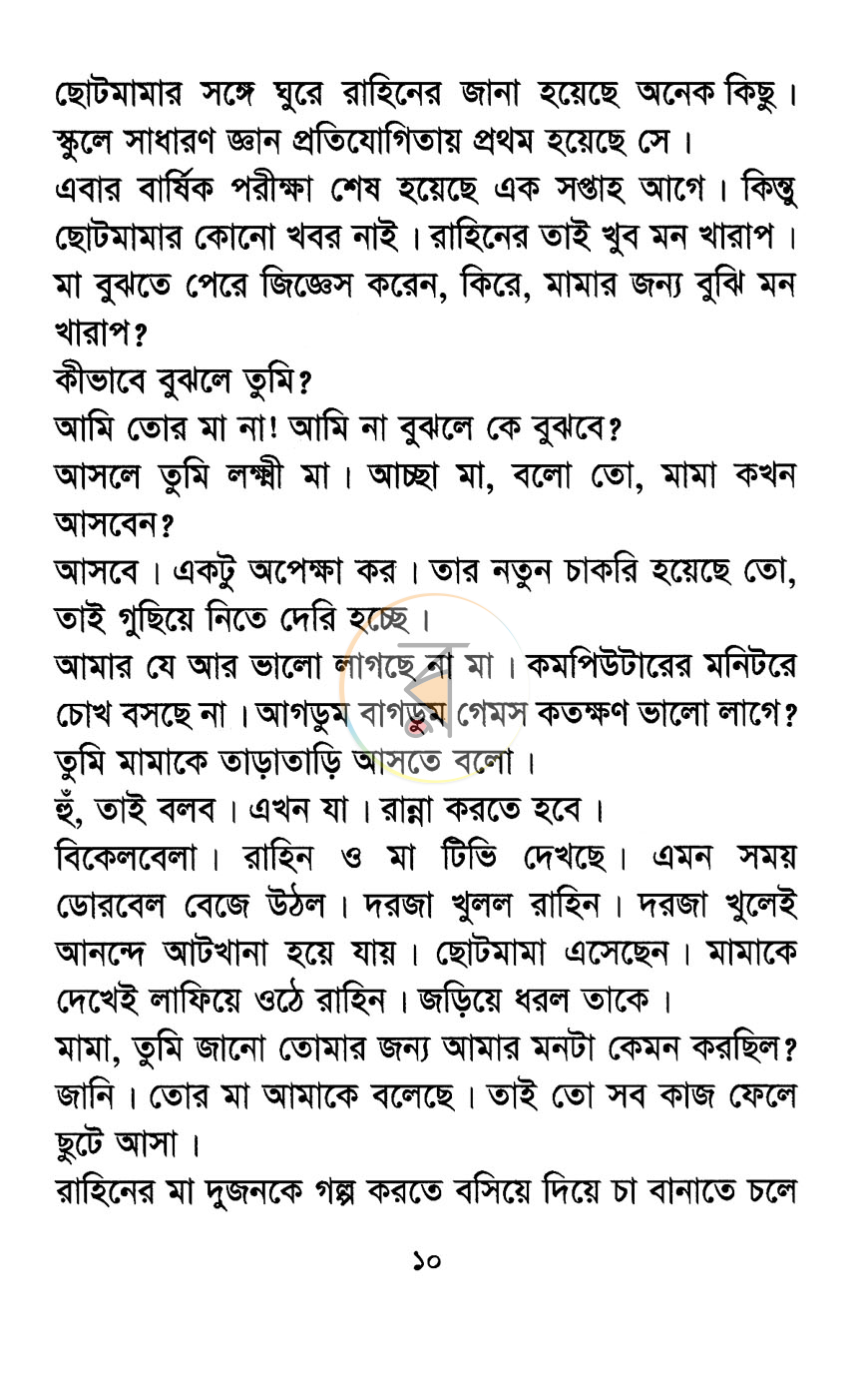 পাতা 5
