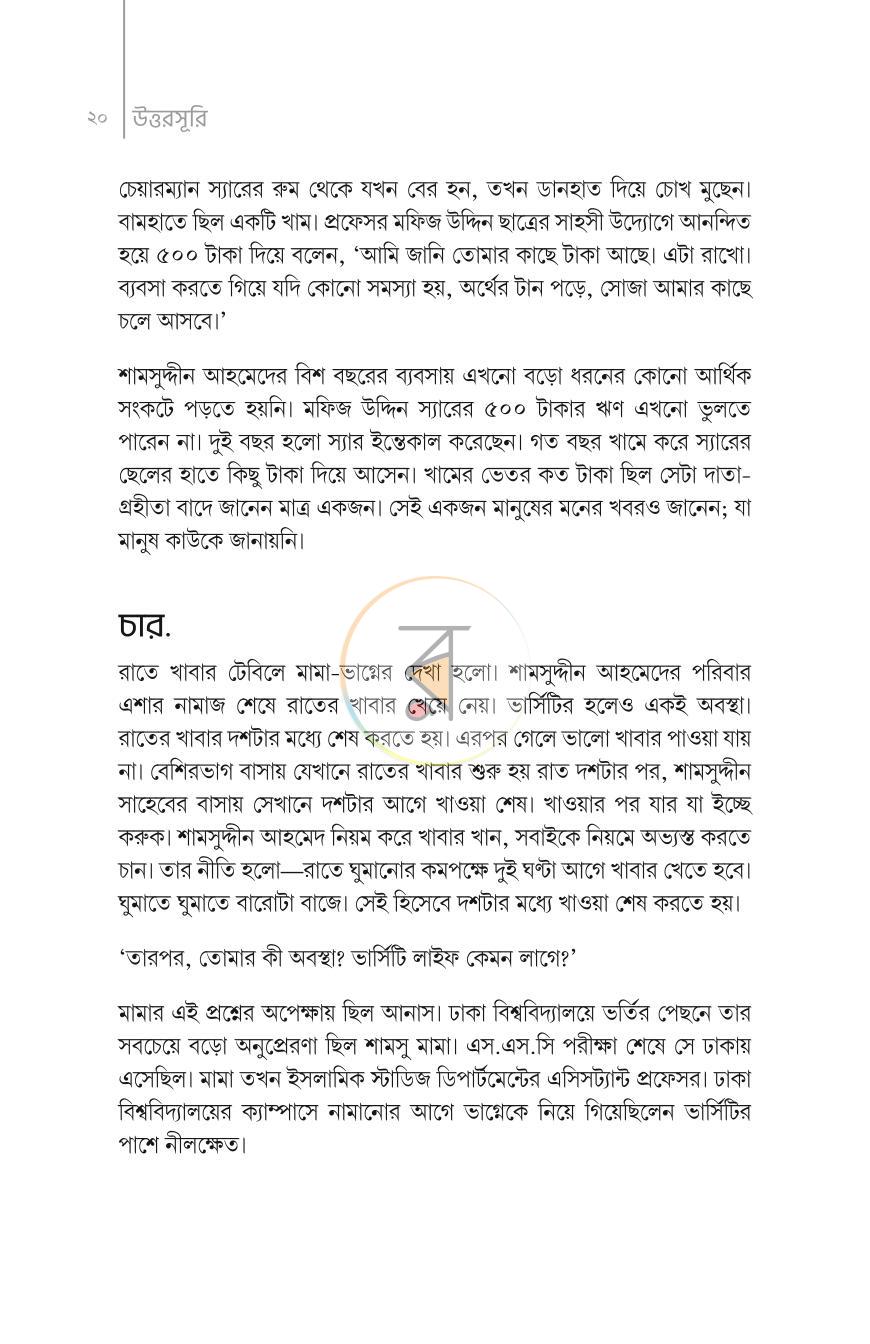 পাতা 15