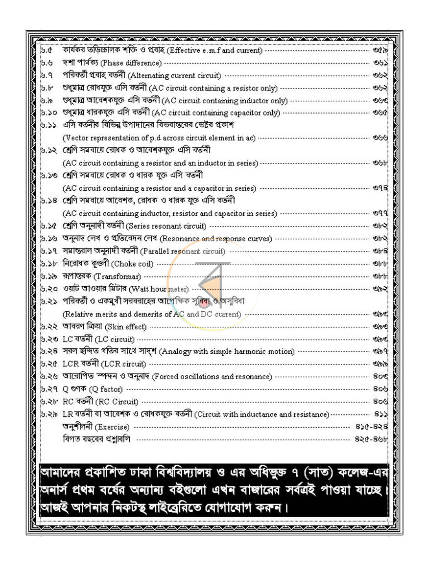 পাতা 11