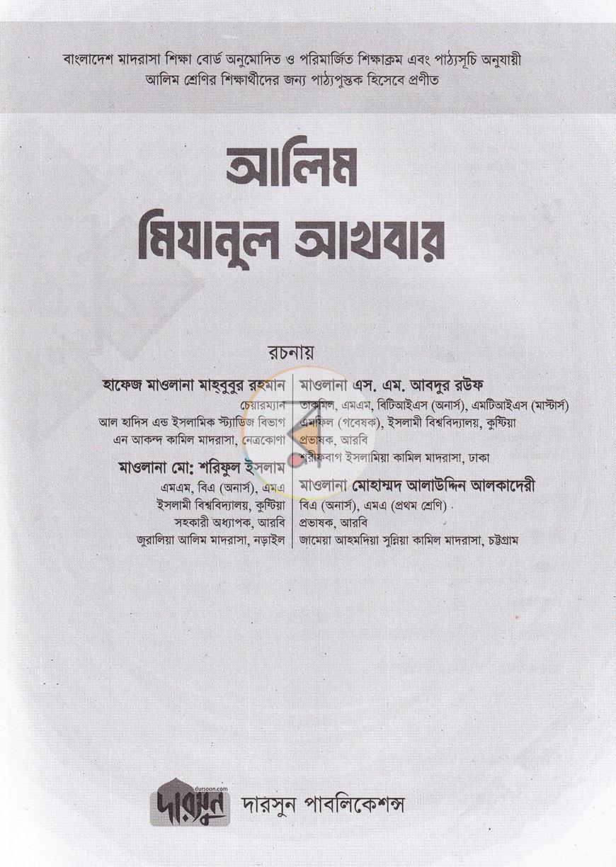 পাতা 1