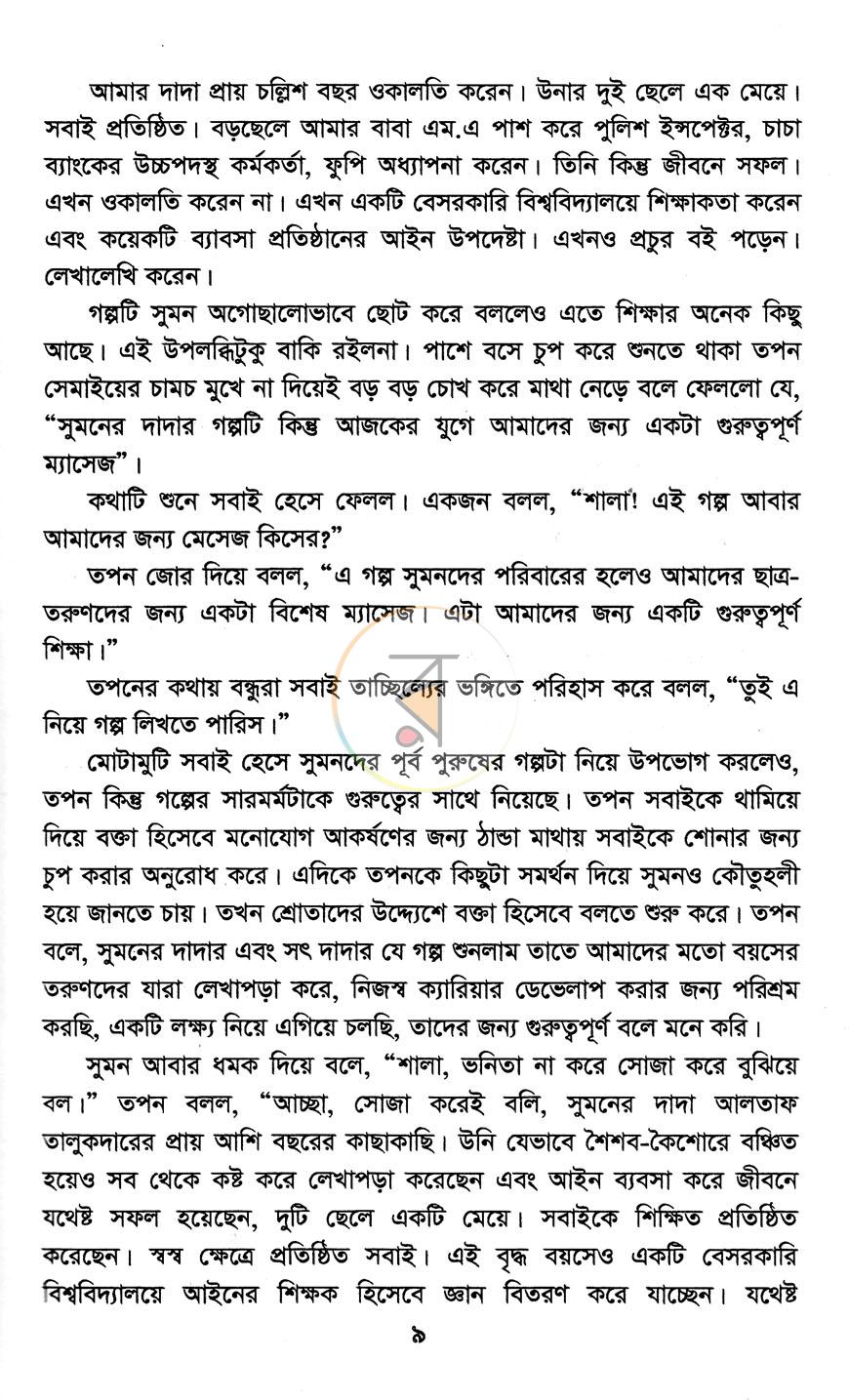 পাতা 5