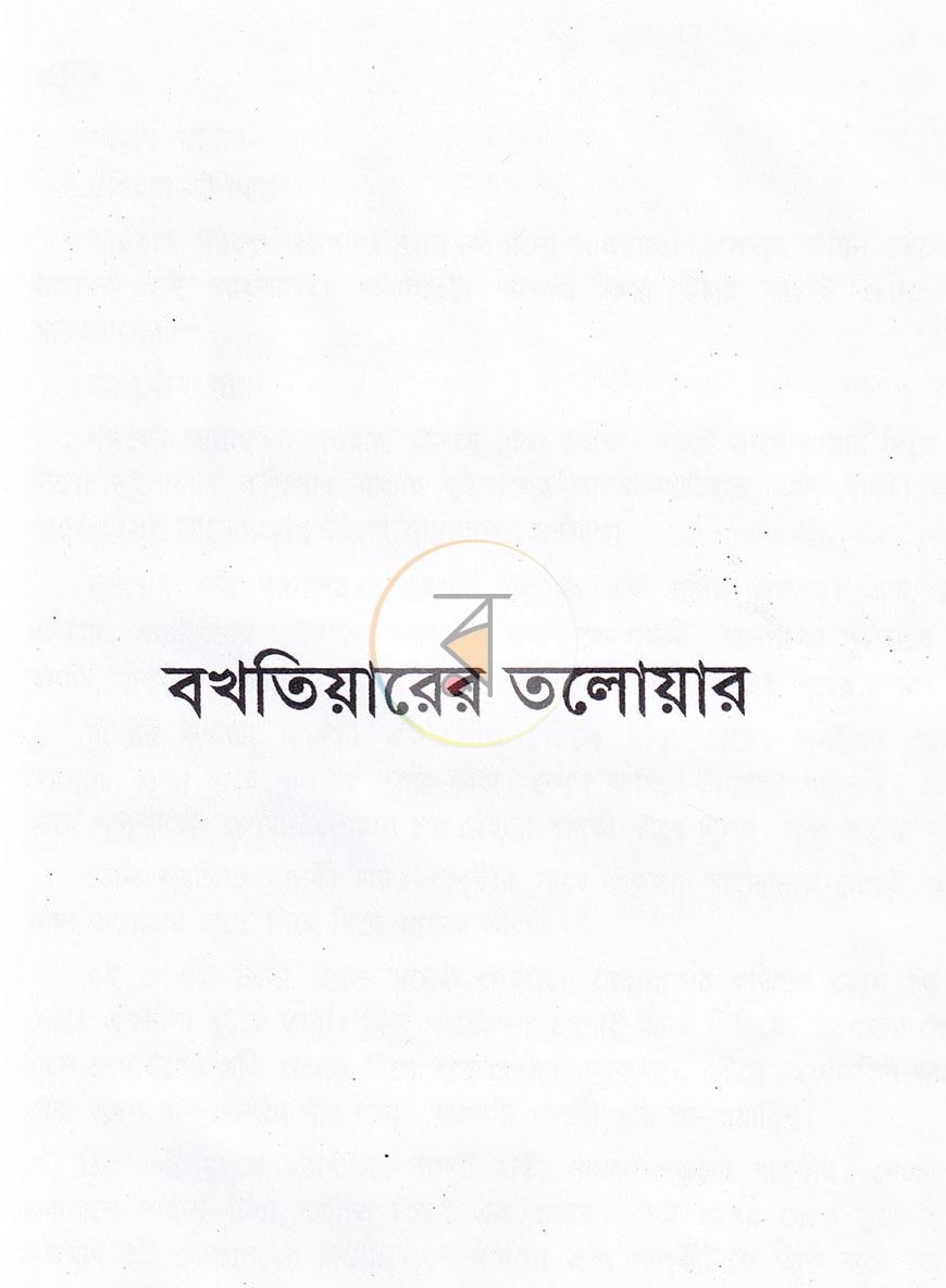 পাতা 4