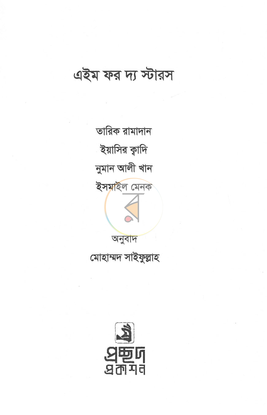 পাতা 2
