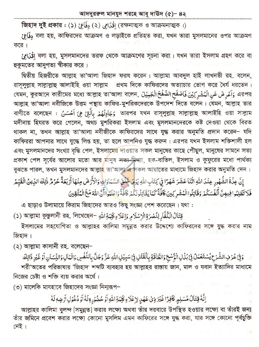পাতা 19
