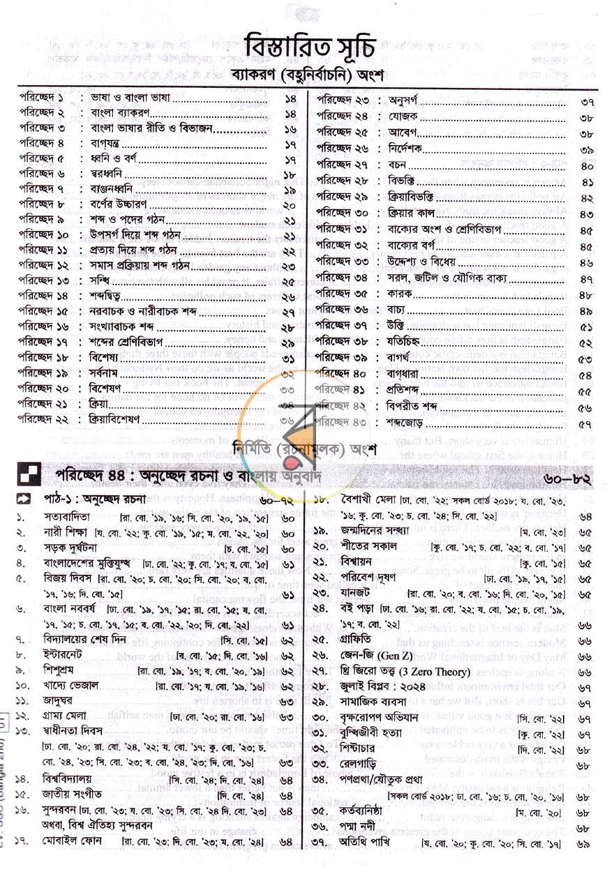 পাতা 4