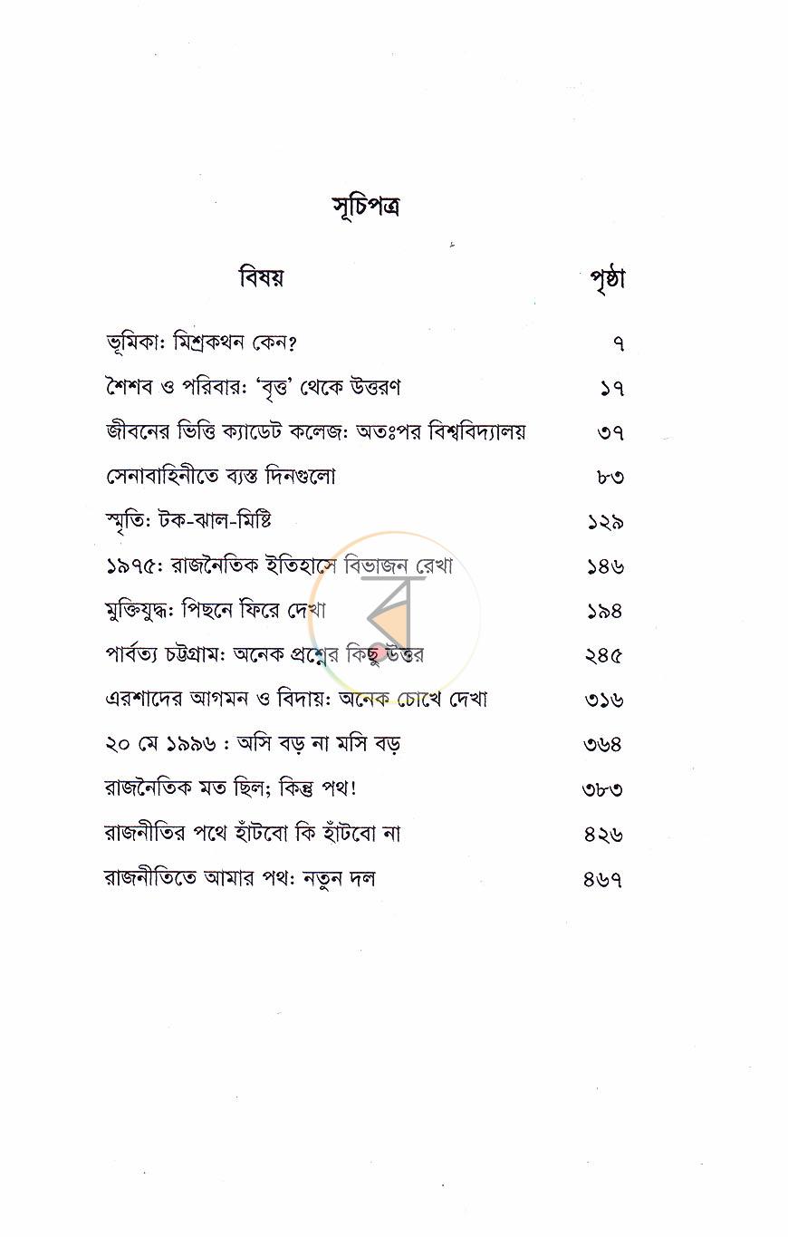 পাতা 3