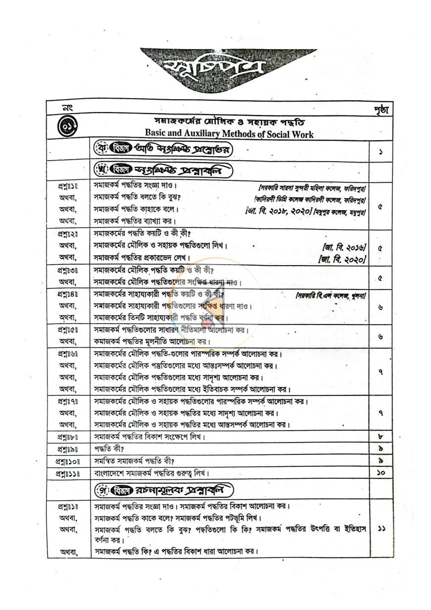 পাতা 1