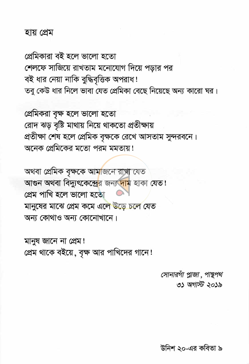 পাতা 5