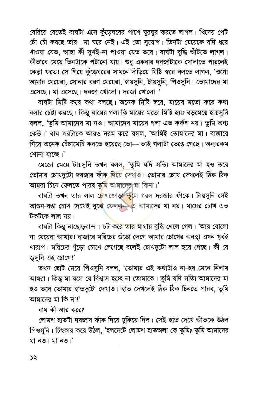 পাতা 4