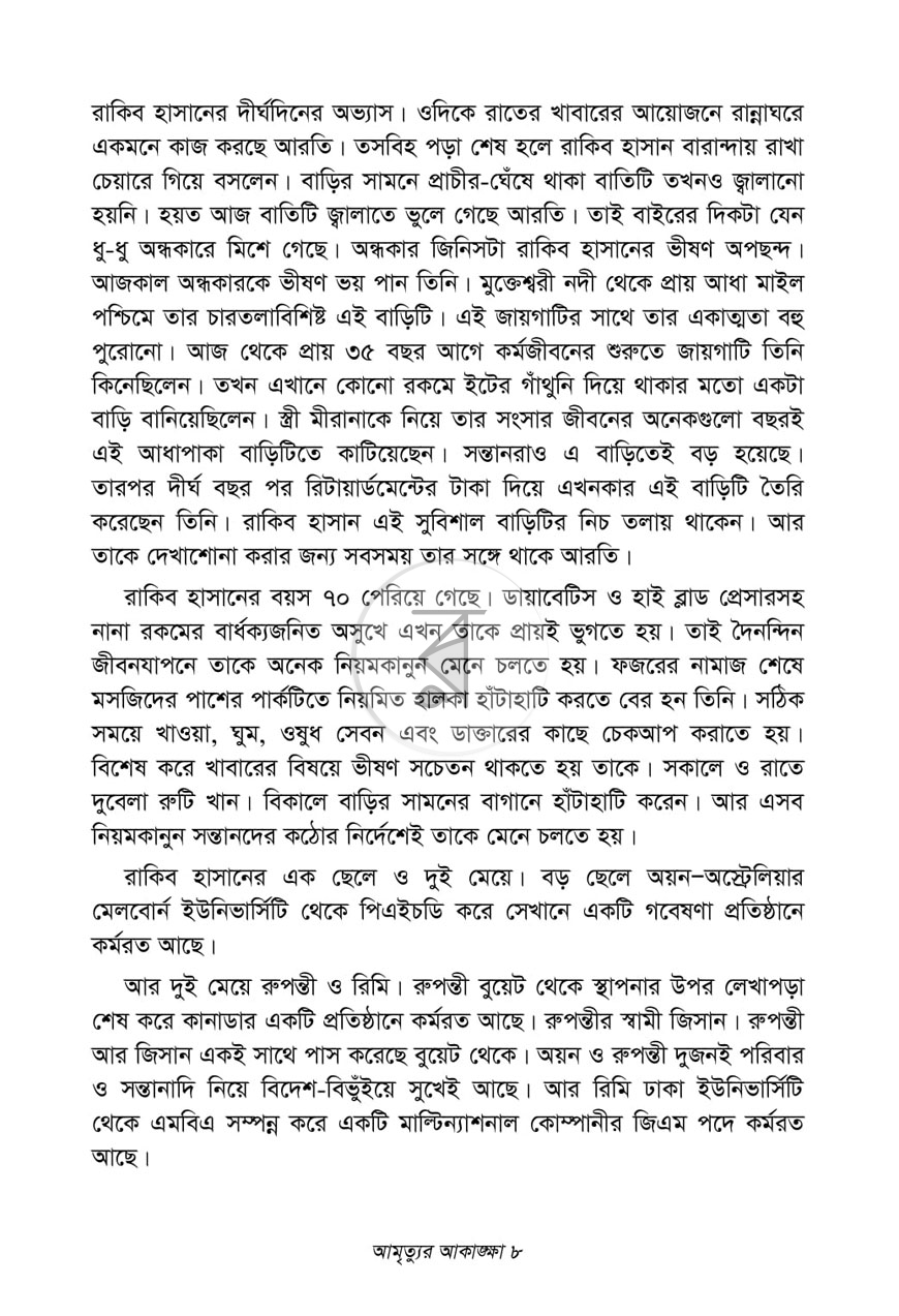 পাতা 4