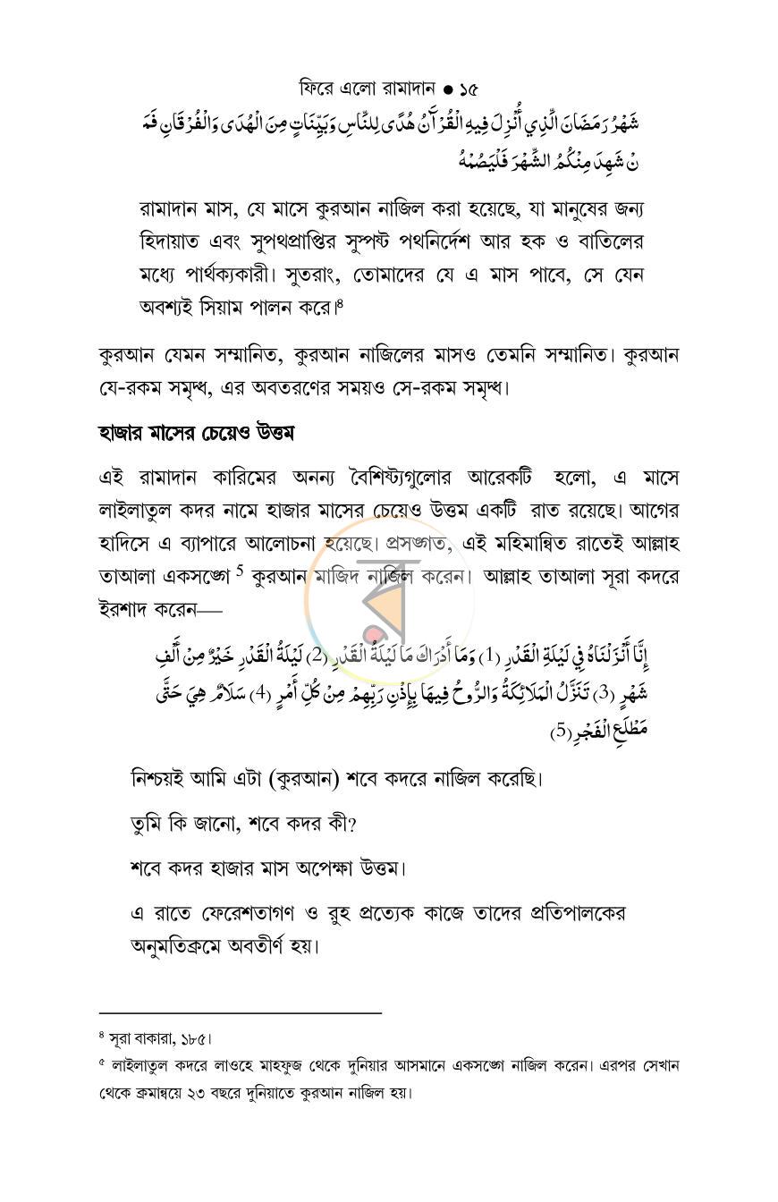 পাতা 10