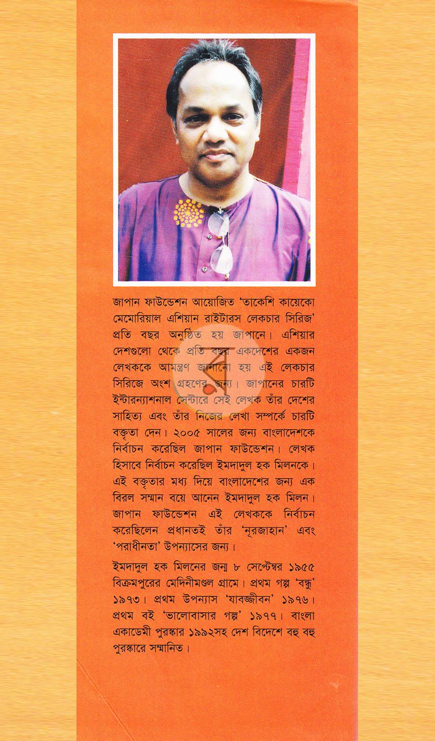 পাতা 9