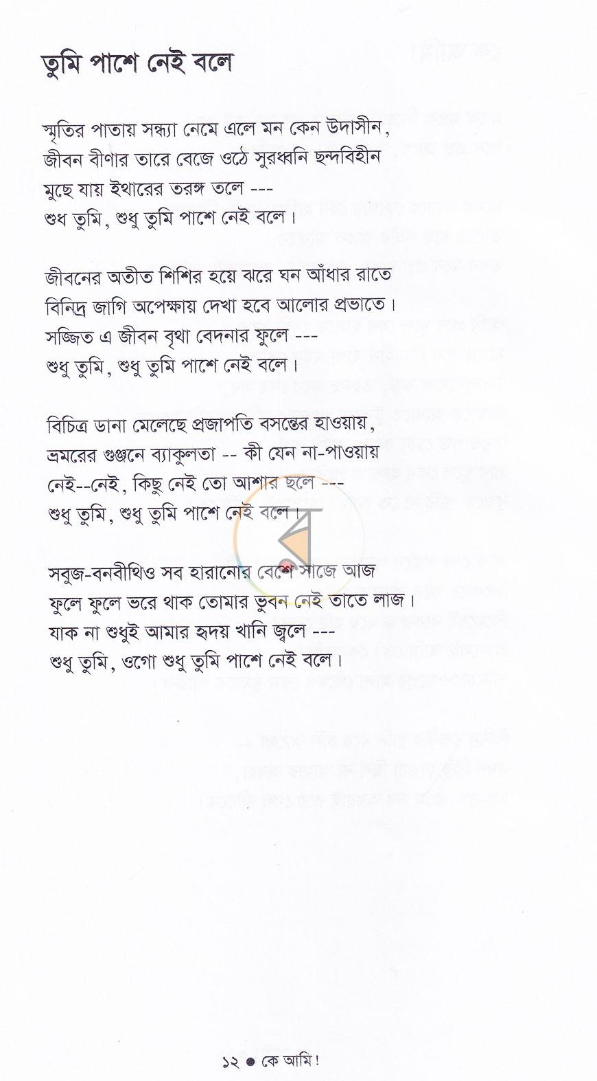 পাতা 5