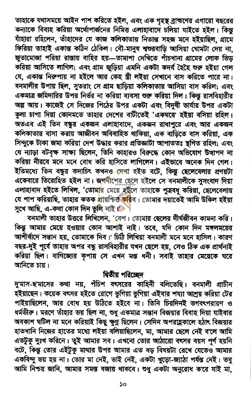 পাতা 4