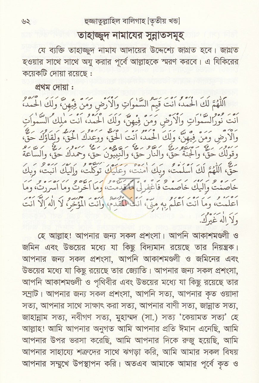 পাতা 11