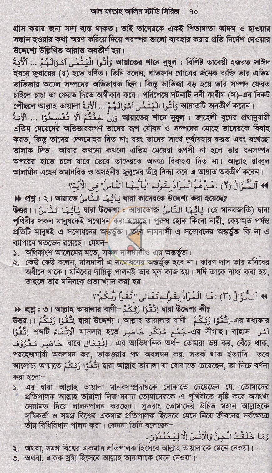 পাতা 10