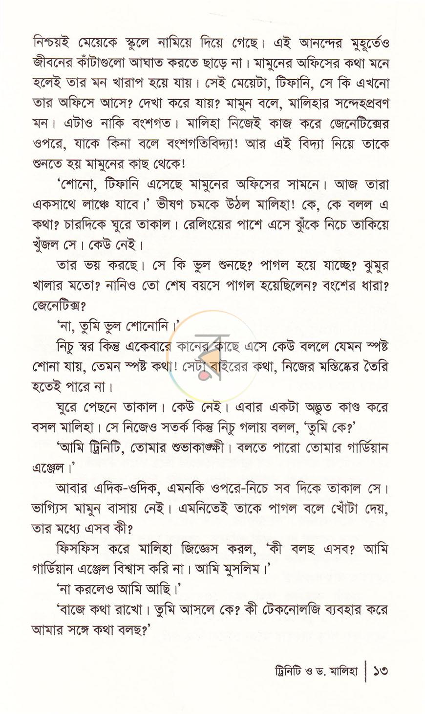পাতা 10