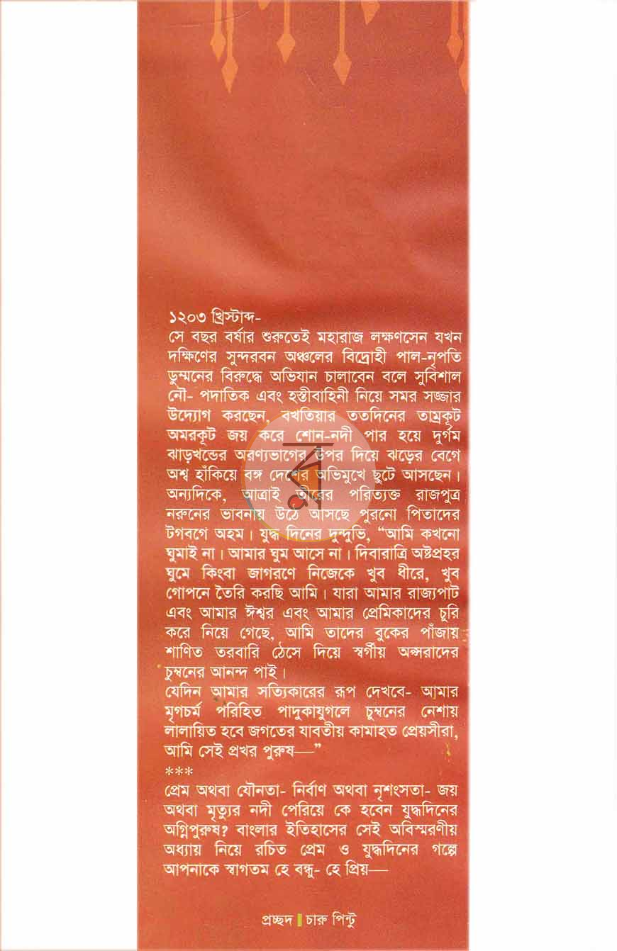 পাতা 1