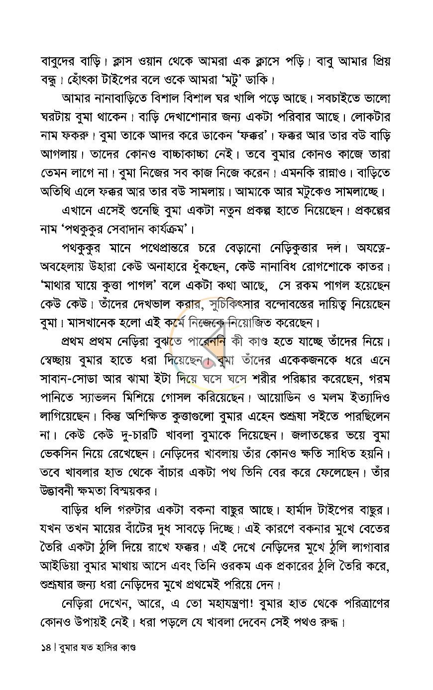 পাতা 10
