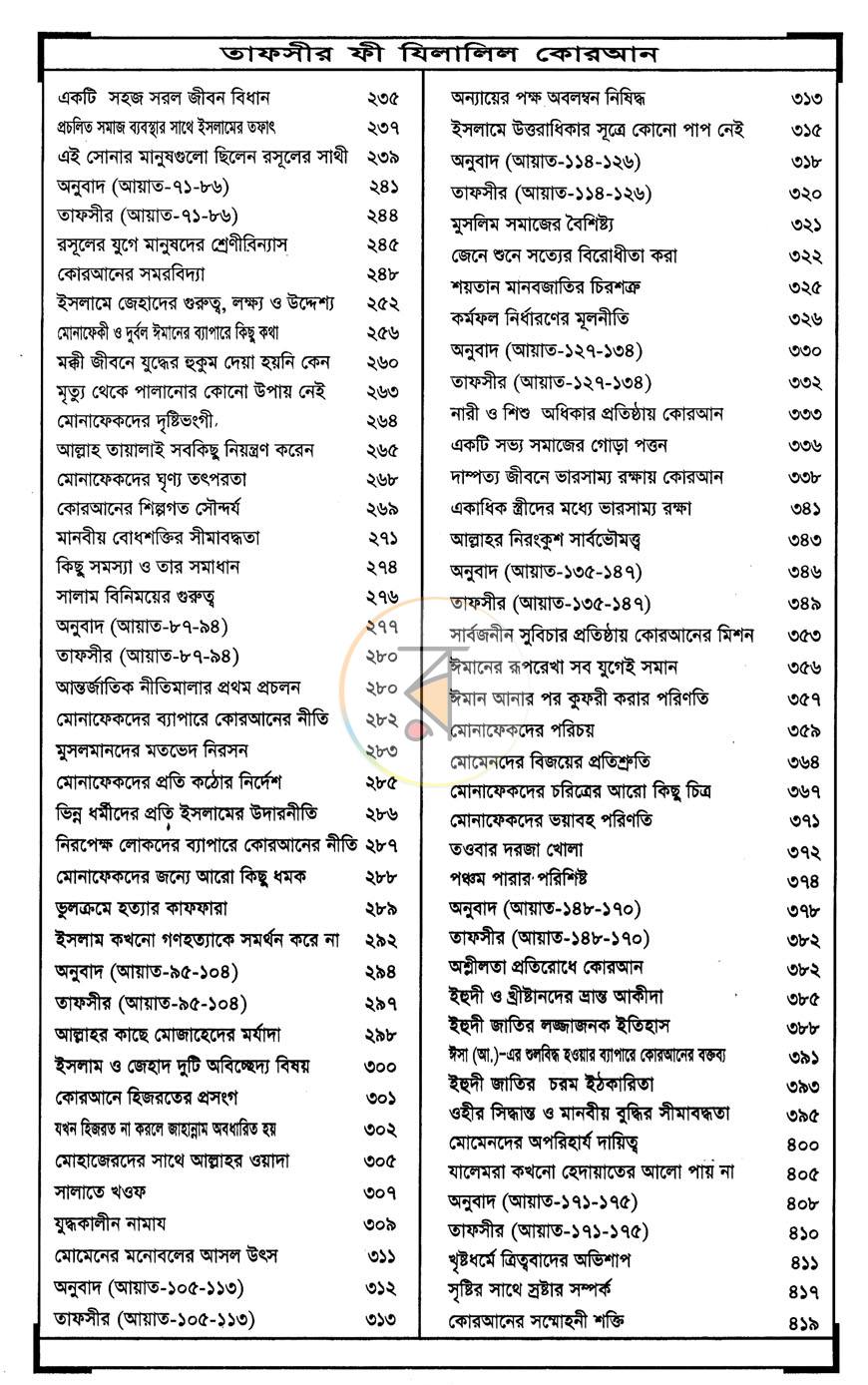 পাতা 3