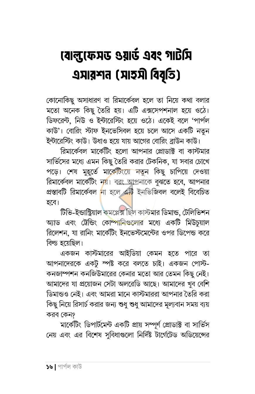 পাতা 11