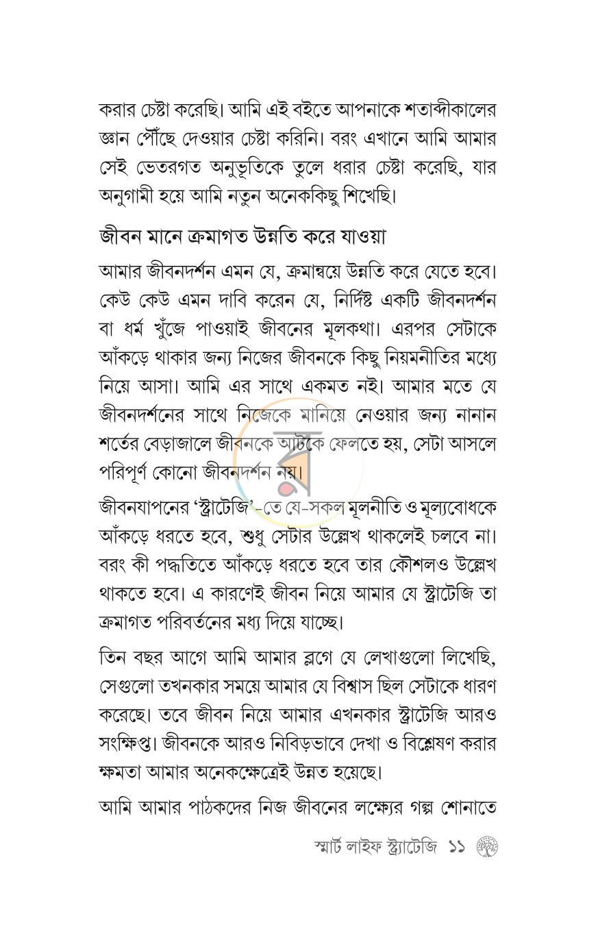 পাতা 4