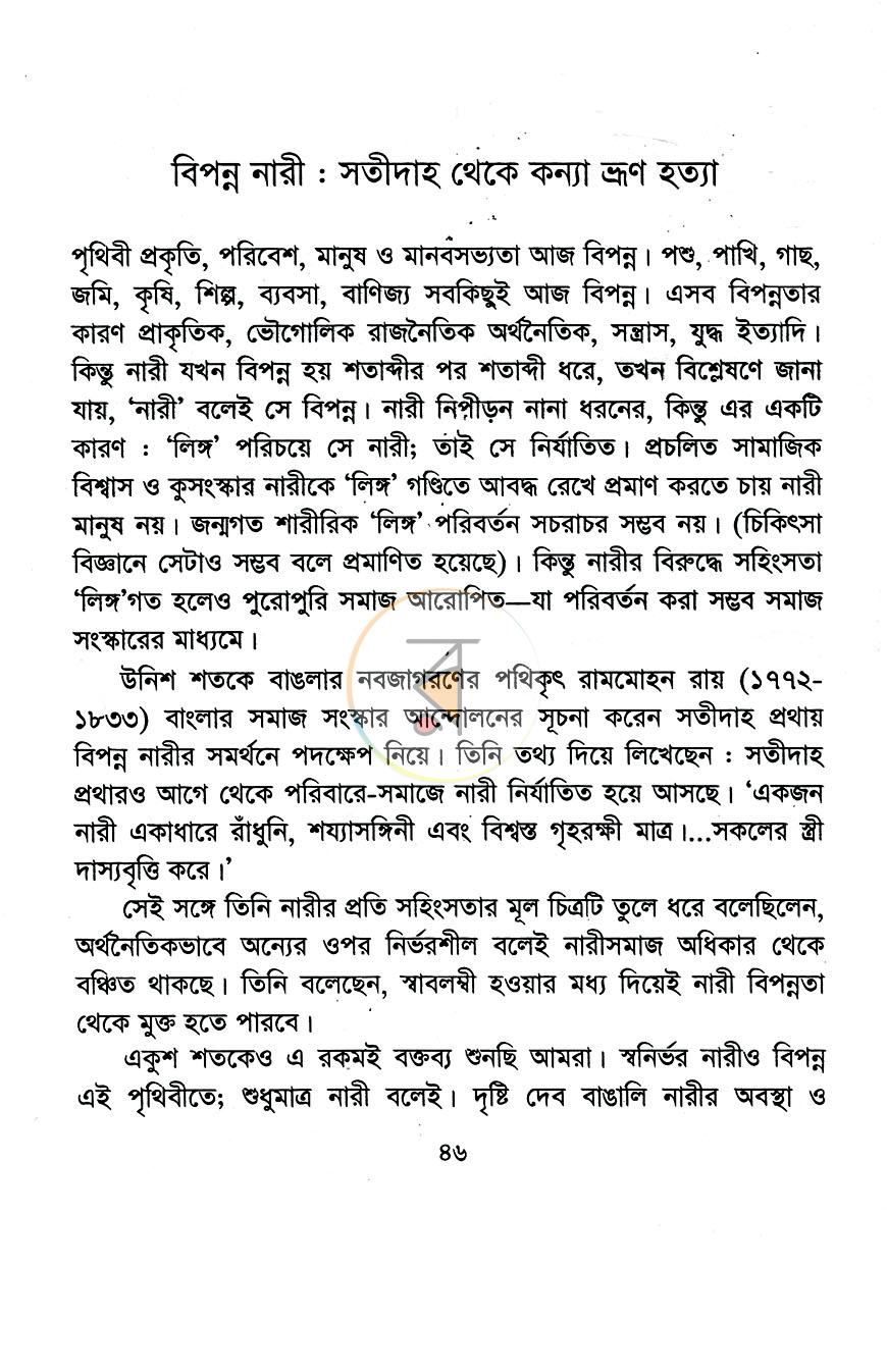 পাতা 11