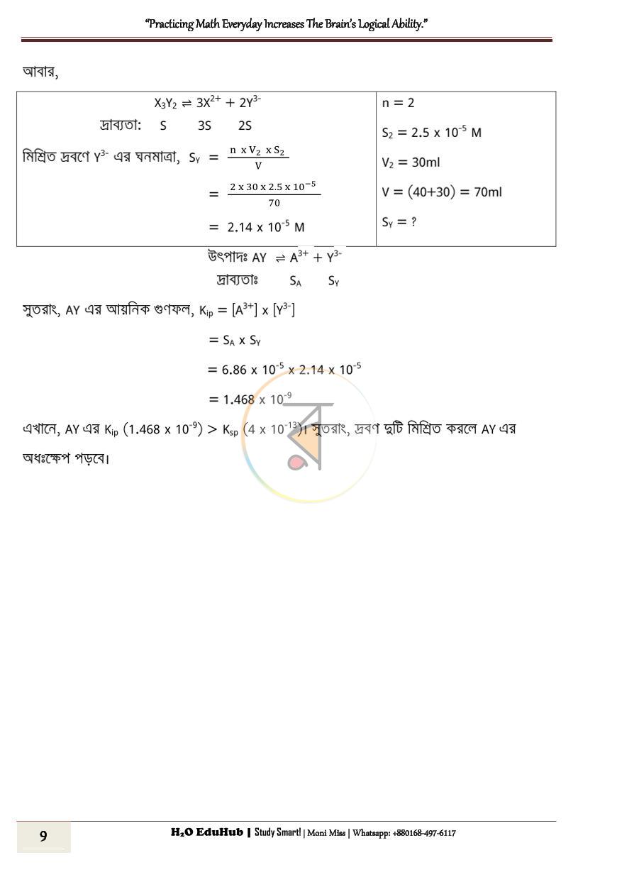 পাতা 10