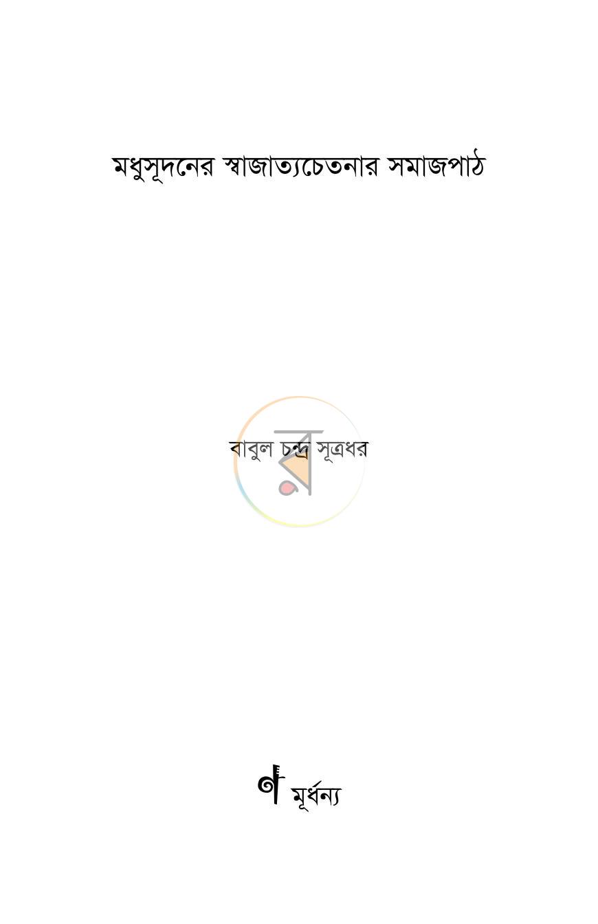 পাতা 1