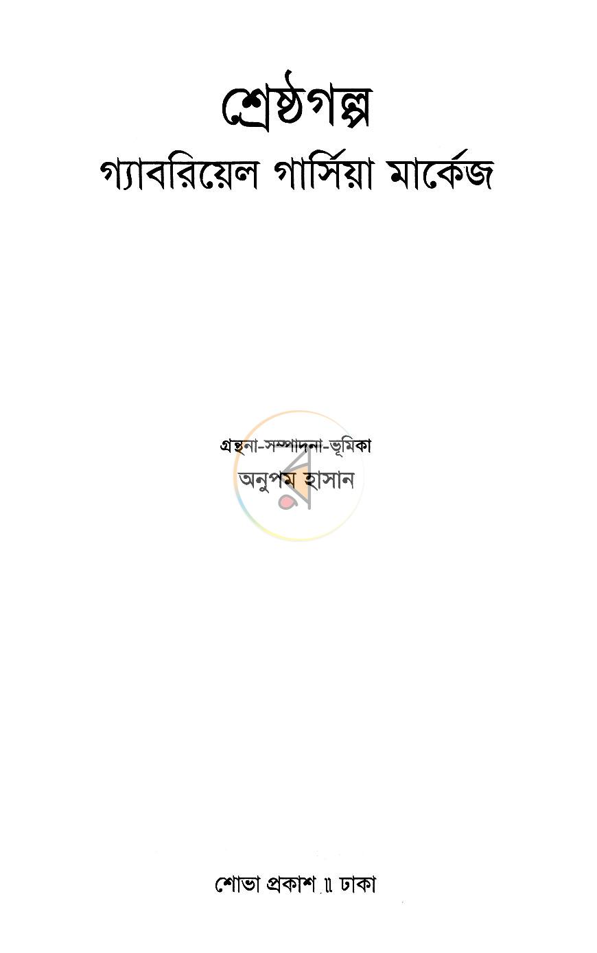 পাতা 1