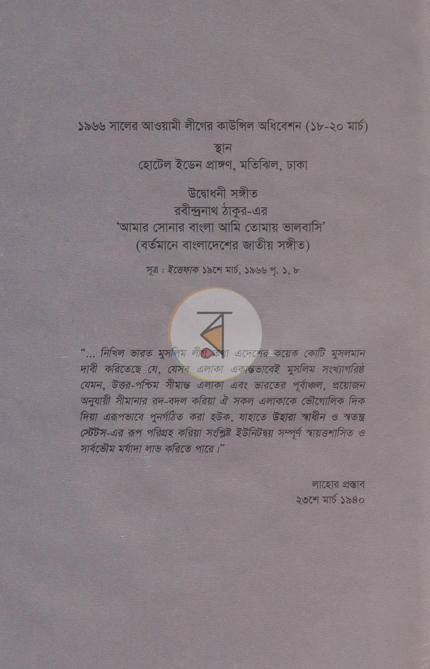 পাতা 13