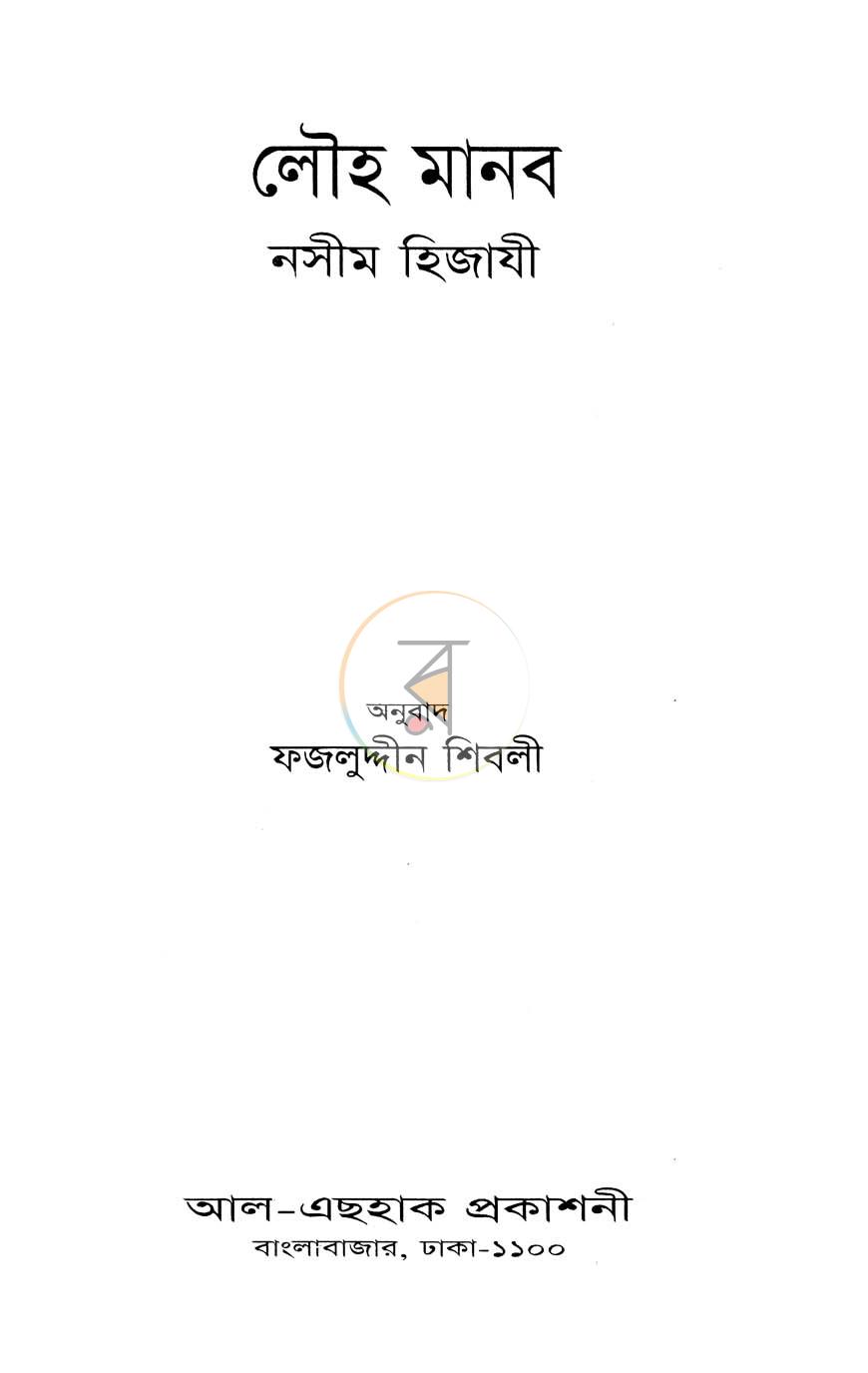 পাতা 1