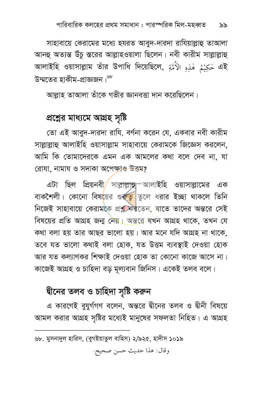 পাতা 31