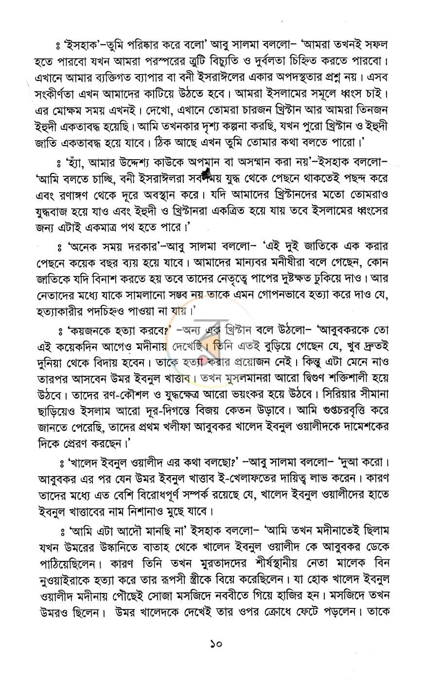 পাতা 6