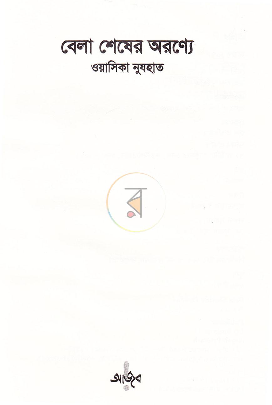 পাতা 2