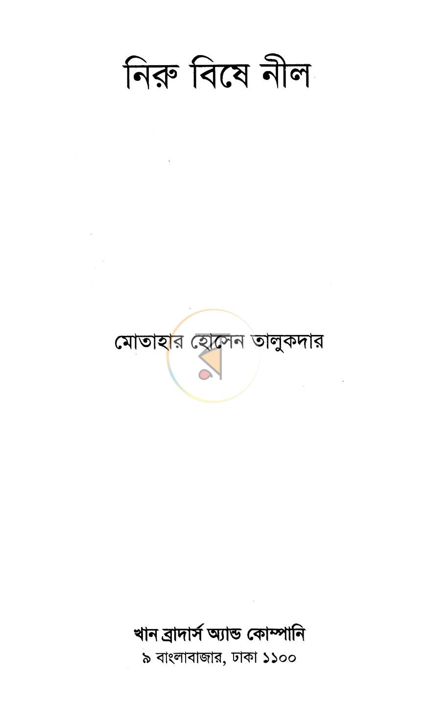 পাতা 2