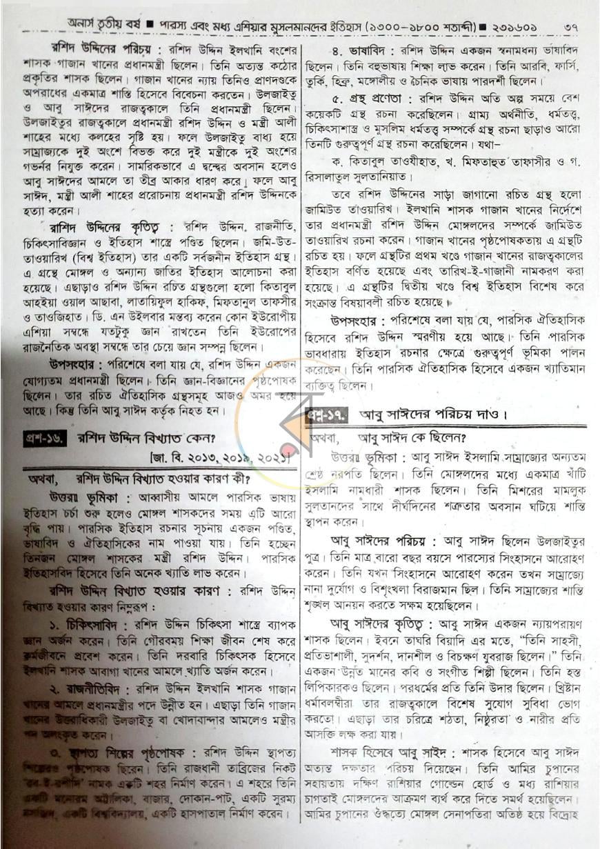 পাতা 3