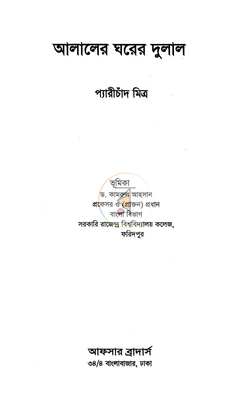 পাতা 1